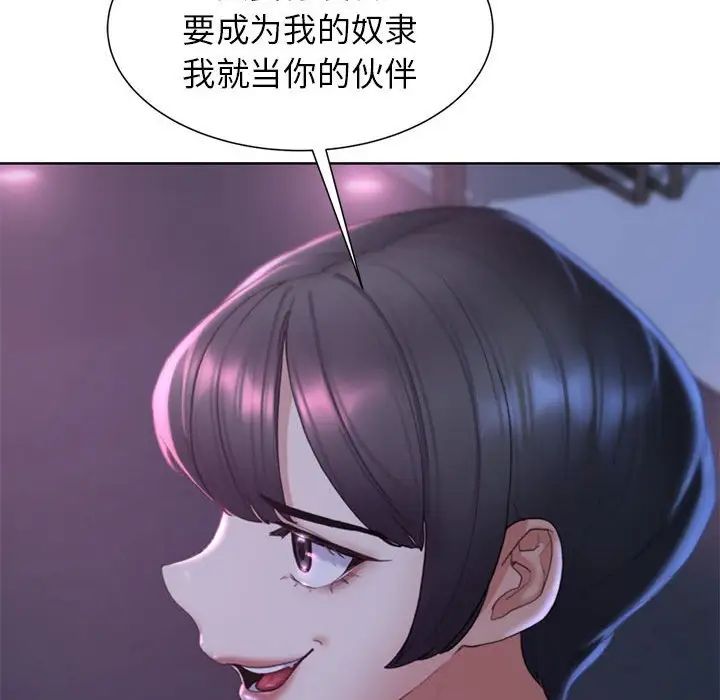 《危險同學會》在线观看 第17话 漫画图片167