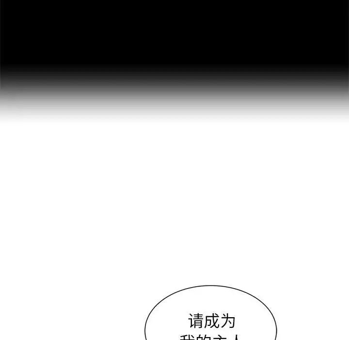 《危險同學會》在线观看 第17话 漫画图片175