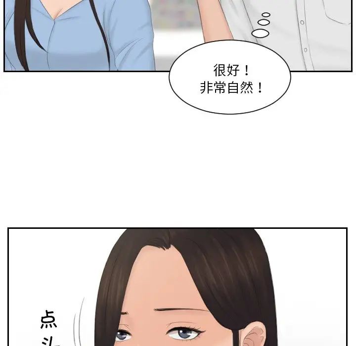 《排憂大師》在线观看 第36话 漫画图片51