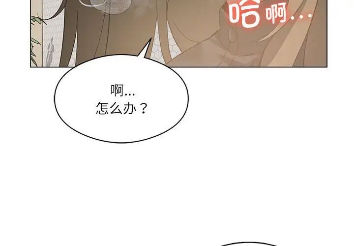 《我靠升級逆襲成為大師》在线观看 第5话 漫画图片2