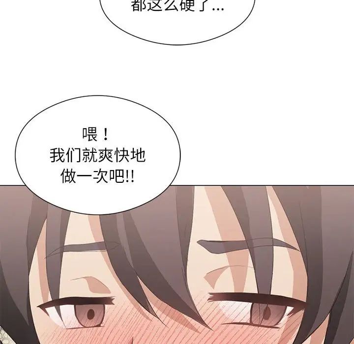 《我靠升級逆襲成為大師》在线观看 第5话 漫画图片64