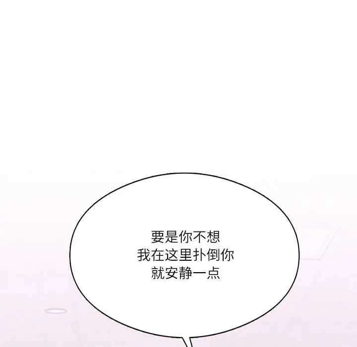 《我靠升級逆襲成為大師》在线观看 第5话 漫画图片131