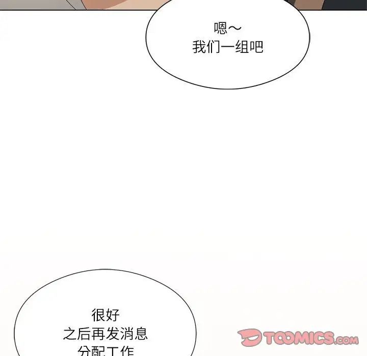 《我靠升級逆襲成為大師》在线观看 第5话 漫画图片135