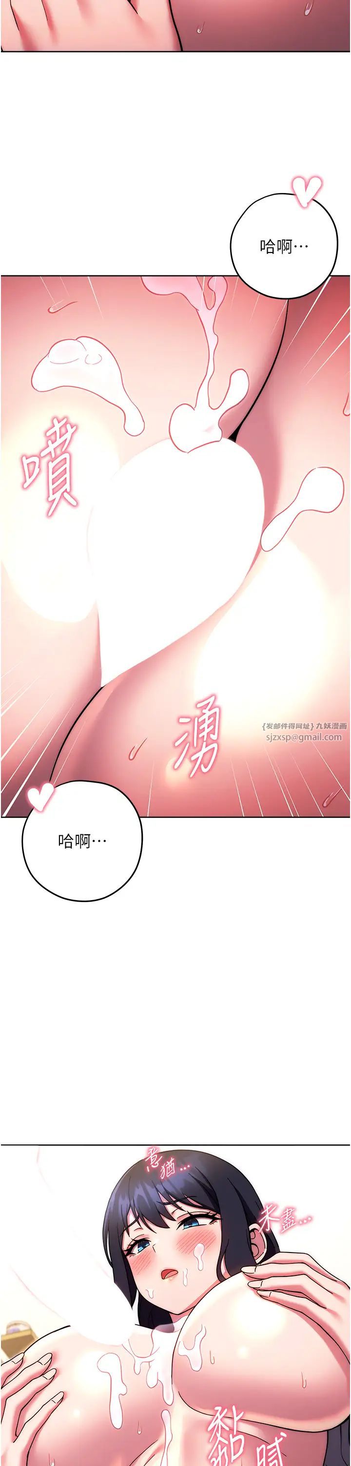 《練愛選擇題》在线观看 第28话-想用洞洞让学长舒服♥♥ 漫画图片31