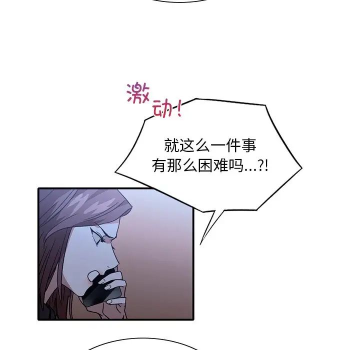 《父債子償》在线观看 第8话 漫画图片37