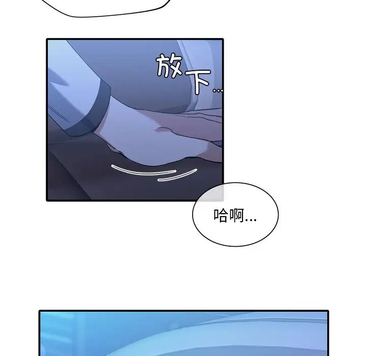 《父債子償》在线观看 第8话 漫画图片45