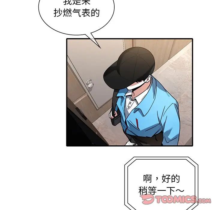 《父債子償》在线观看 第8话 漫画图片68