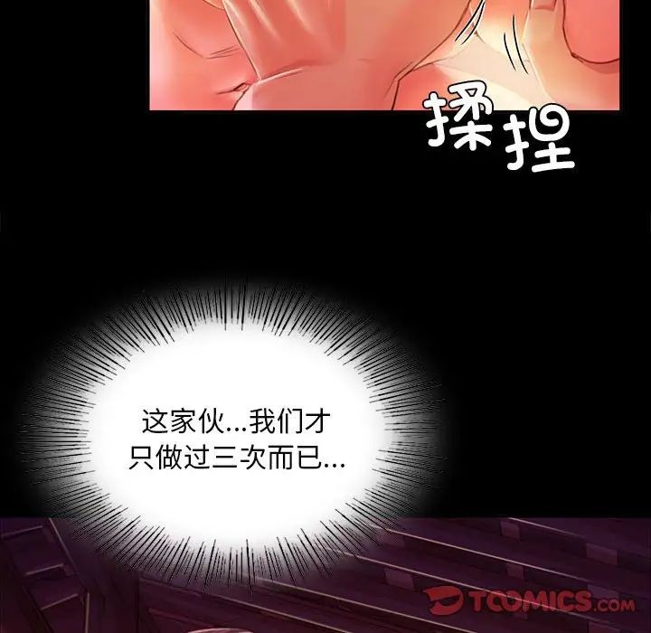 《小姐》在线观看 第21话 漫画图片63