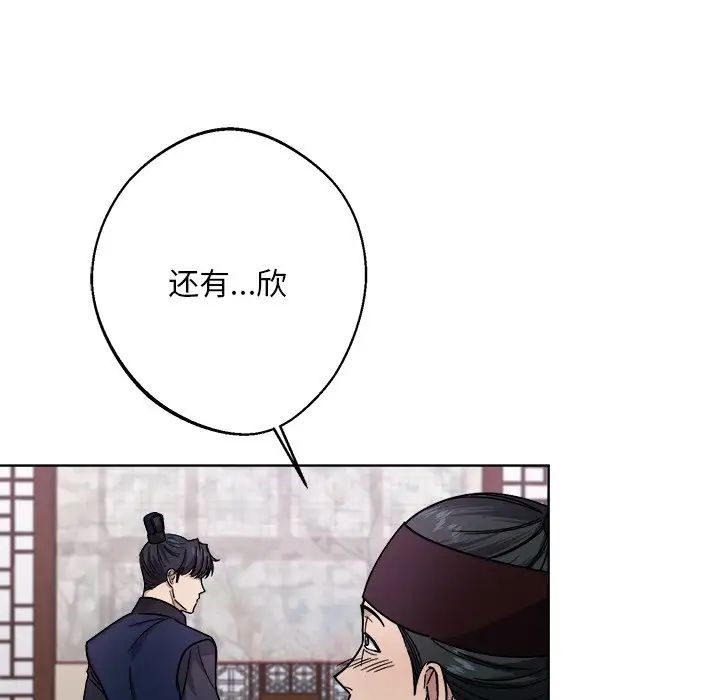 《同寢》在线观看 第18话 漫画图片55