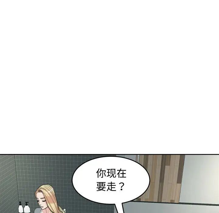 《我的女兒就拜托你瞭》在线观看 第18话 漫画图片16