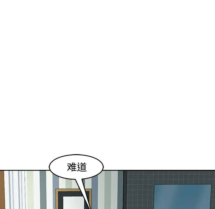 《我的女兒就拜托你瞭》在线观看 第18话 漫画图片23