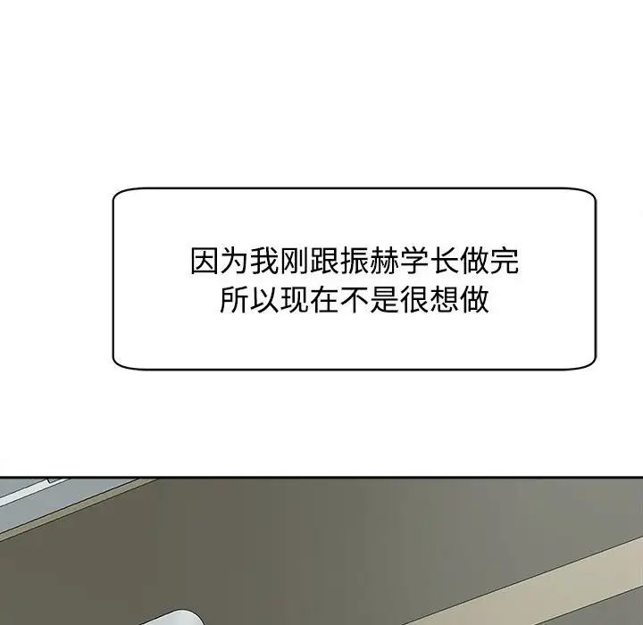 《我的女兒就拜托你瞭》在线观看 第18话 漫画图片68