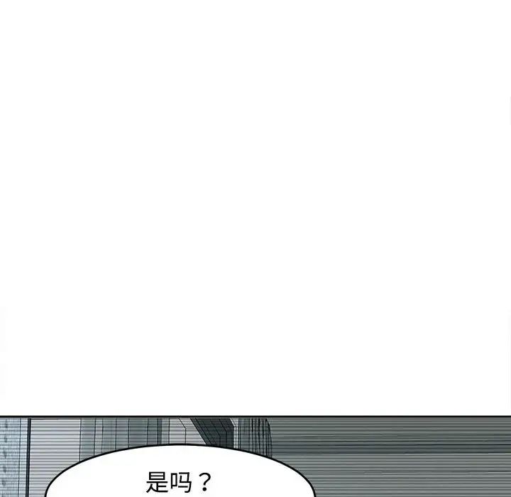 《我的女兒就拜托你瞭》在线观看 第18话 漫画图片90