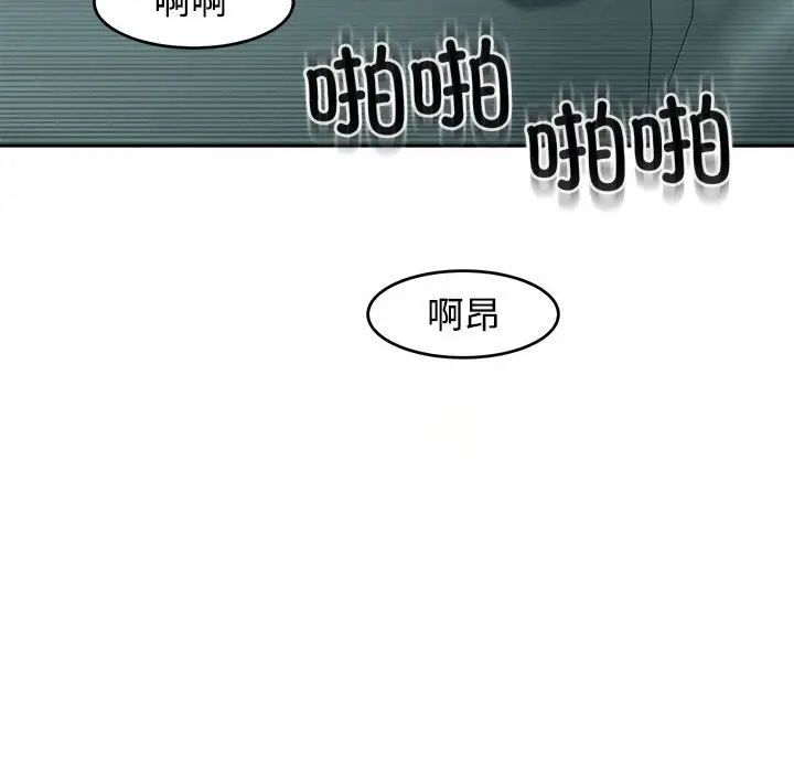 《我的女兒就拜托你瞭》在线观看 第18话 漫画图片92