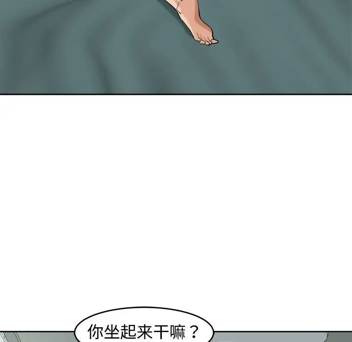 《我的女兒就拜托你瞭》在线观看 第18话 漫画图片102