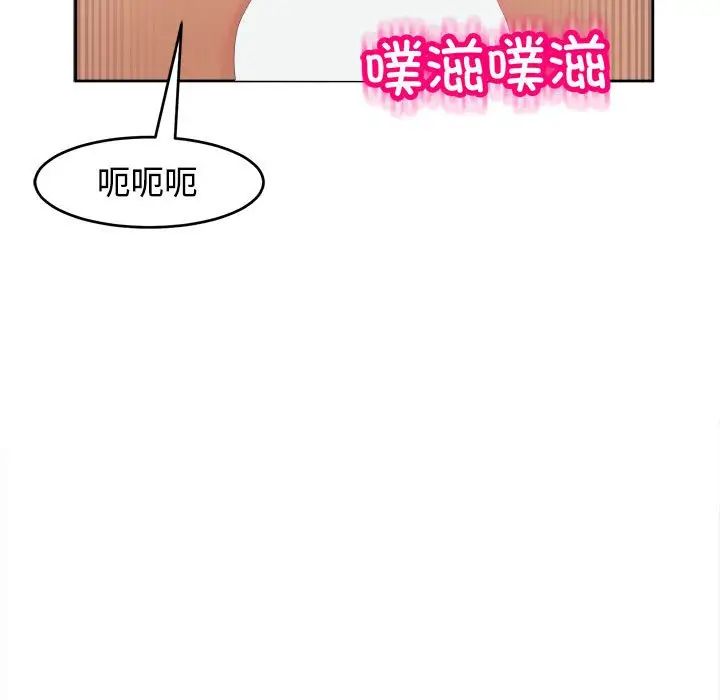 《我的女兒就拜托你瞭》在线观看 第18话 漫画图片122