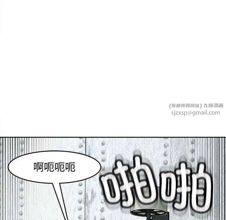 《我的女兒就拜托你瞭》在线观看 第18话 漫画图片131