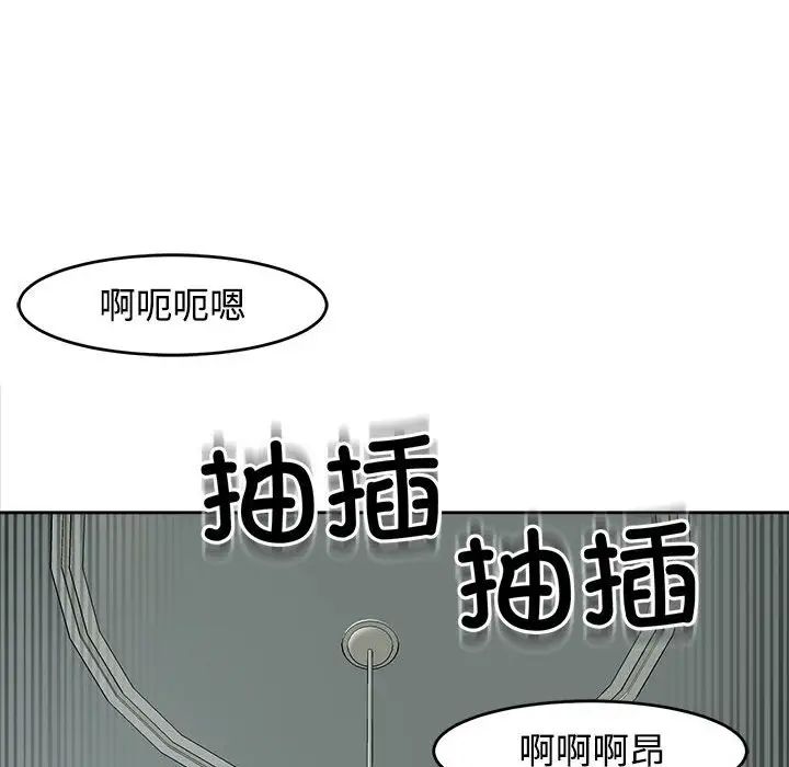 《我的女兒就拜托你瞭》在线观看 第18话 漫画图片134