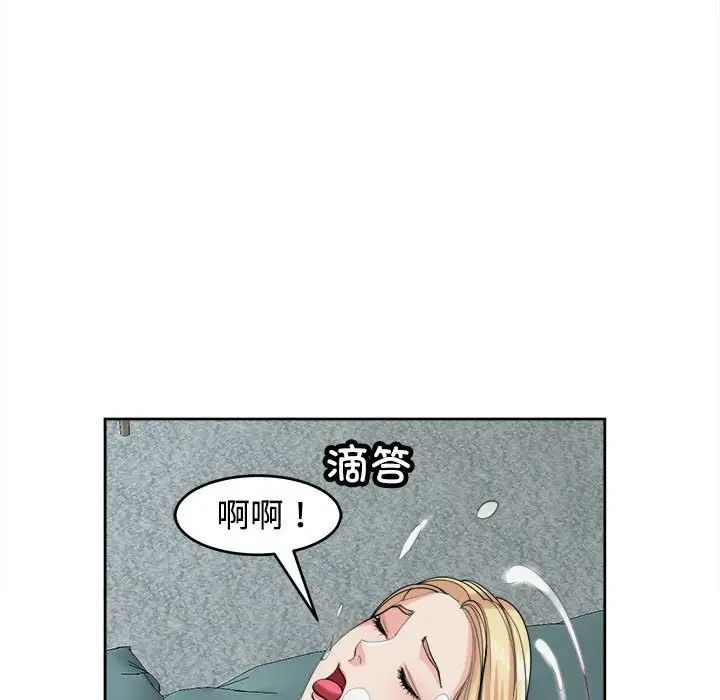 《我的女兒就拜托你瞭》在线观看 第18话 漫画图片145