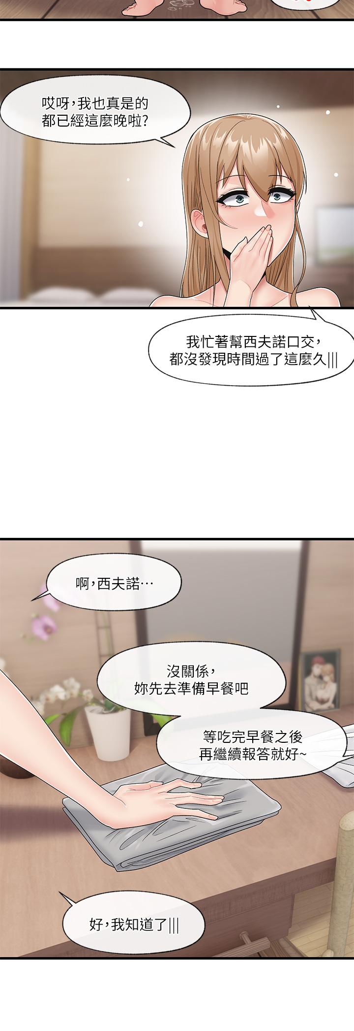 《異世界催眠王》在线观看 第11话-淫乱的感谢姿势 漫画图片21