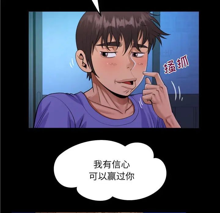 《阿姨》在线观看 第115话 漫画图片55