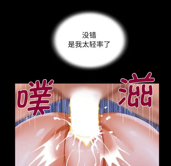 《阿姨》在线观看 第115话 漫画图片73