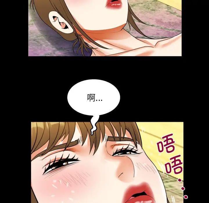 《阿姨》在线观看 第115话 漫画图片77