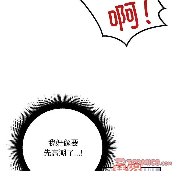 《不正常關系》在线观看 第31话 漫画图片39