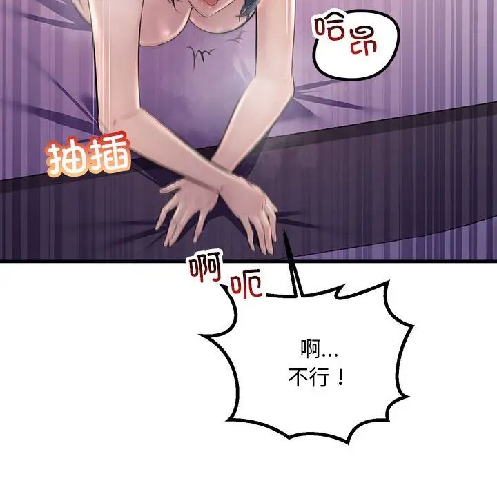 《不正常關系》在线观看 第31话 漫画图片86