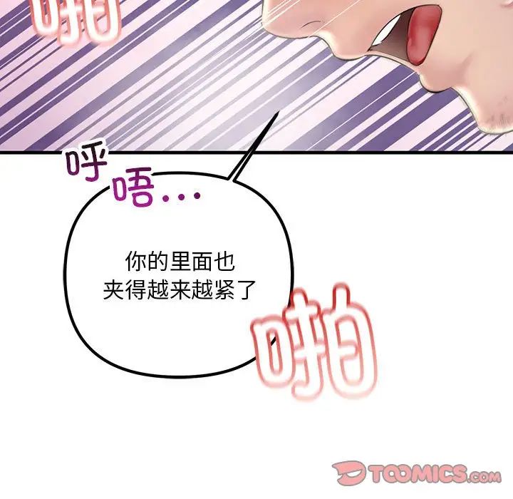 《不正常關系》在线观看 第31话 漫画图片147