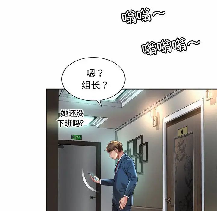 《社內戀愛》在线观看 第29话 漫画图片48