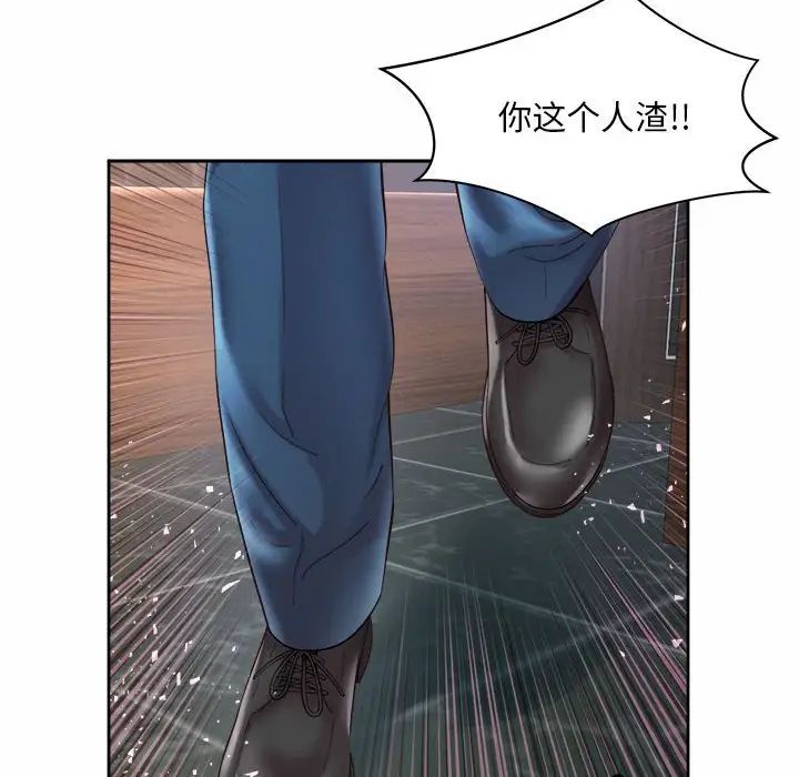 《社內戀愛》在线观看 第29话 漫画图片88