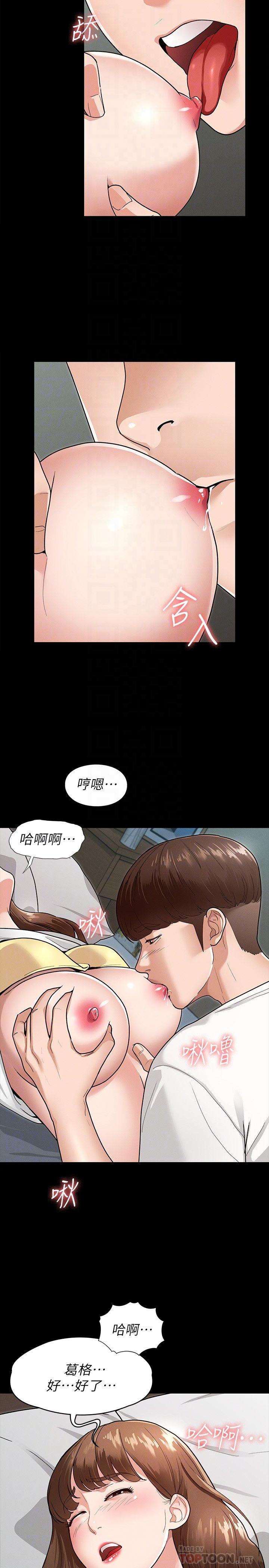 《征服女神》在线观看 第4话-征服新对象的滋味 漫画图片18