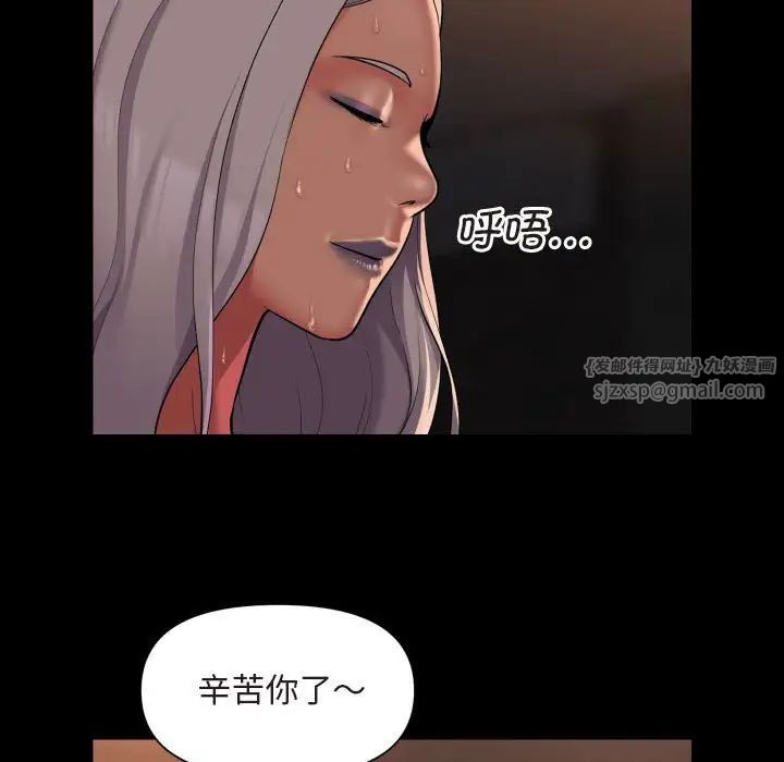 《敲開你的門》在线观看 第91话 漫画图片11