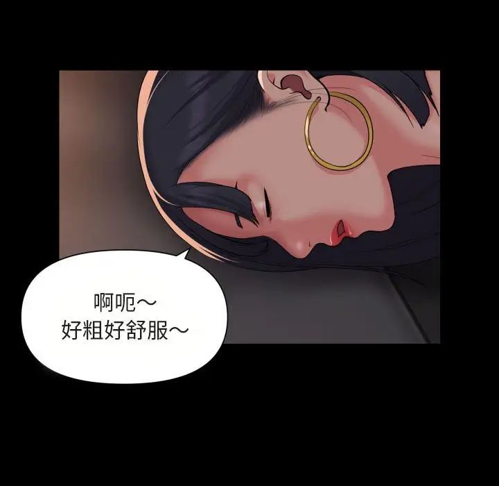 《敲開你的門》在线观看 第91话 漫画图片37