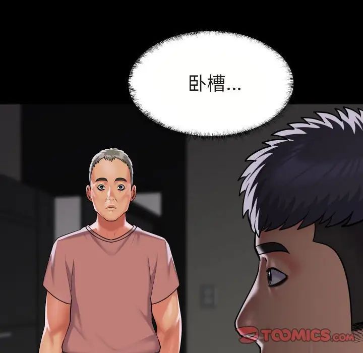 《敲開你的門》在线观看 第91话 漫画图片74