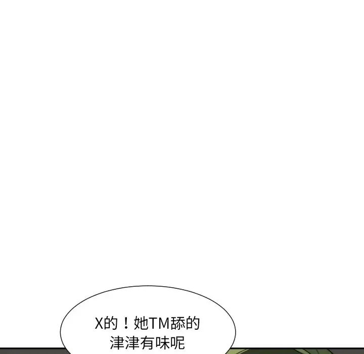 《調教小嬌妻》在线观看 第33话 漫画图片29