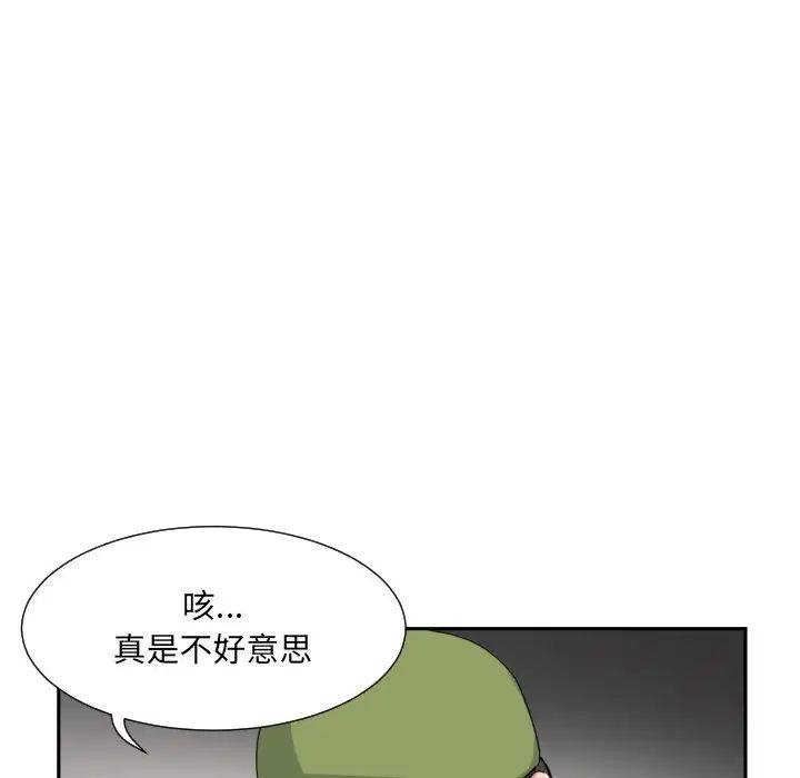 《調教小嬌妻》在线观看 第33话 漫画图片83