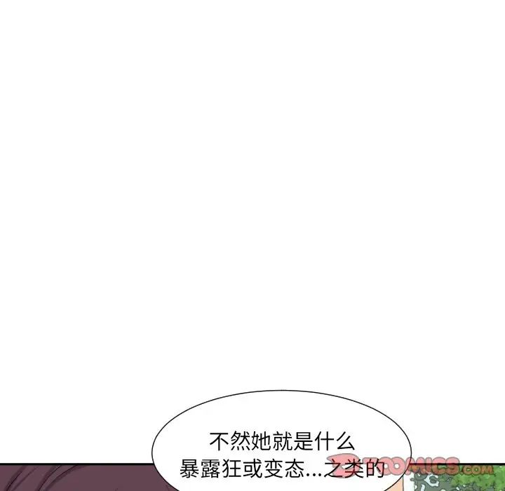 《調教小嬌妻》在线观看 第33话 漫画图片117