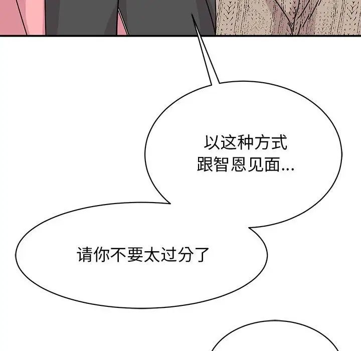 《我的完美繆斯》在线观看 第30话 漫画图片37