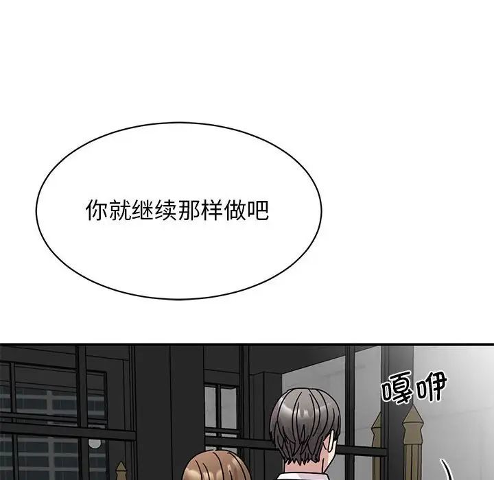 《我的完美繆斯》在线观看 第30话 漫画图片60