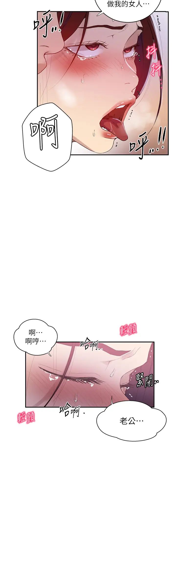 《秘密教學》在线观看 第223话-蕩妇!我饶不了妳! 漫画图片19