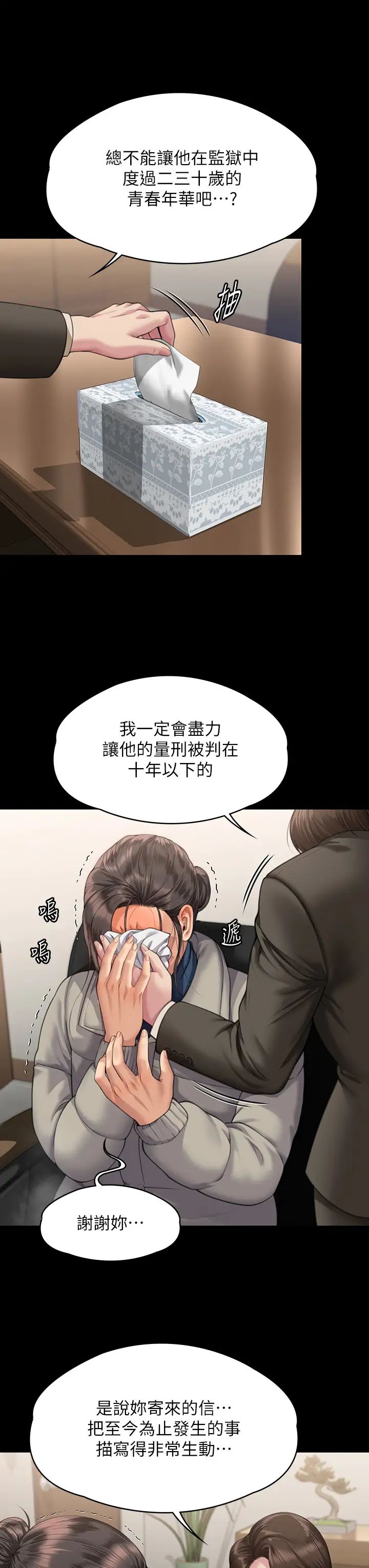 《傀儡》在线观看 第324话-决心拯救俊彪的明星律师 漫画图片44