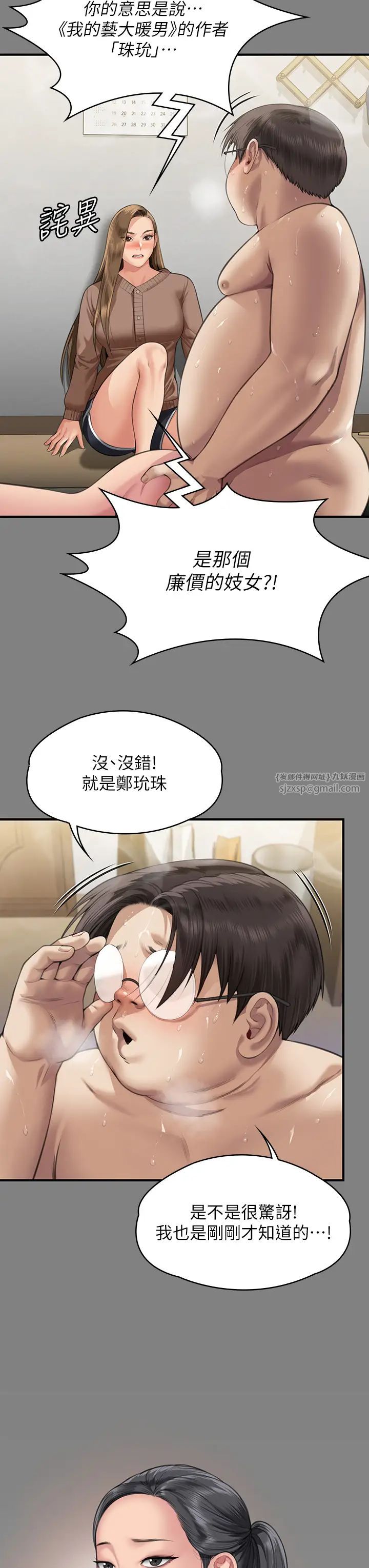 《傀儡》在线观看 第324话-决心拯救俊彪的明星律师 漫画图片49