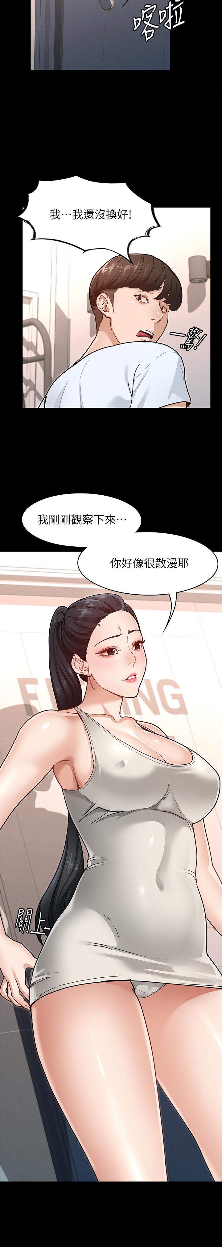 《征服女神》在线观看 第6话-看不出来你这么兇猛 漫画图片29