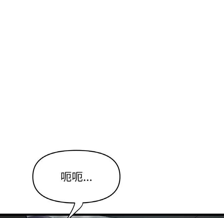 《重逢的初戀是繼母》在线观看 第53话 漫画图片26