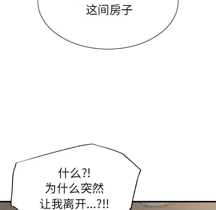 《復仇》在线观看 第23话 漫画图片62