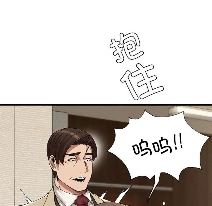 《復仇》在线观看 第23话 漫画图片80