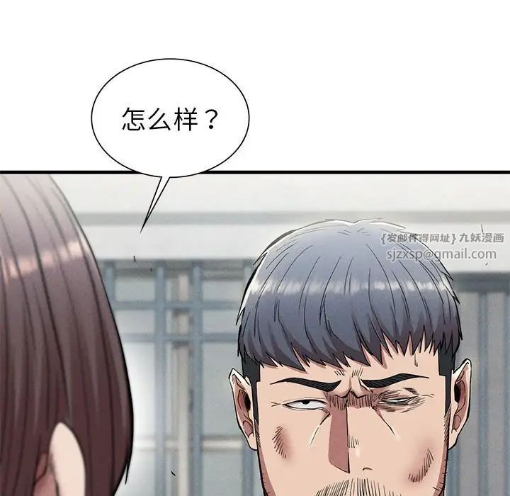 《復仇》在线观看 第23话 漫画图片89