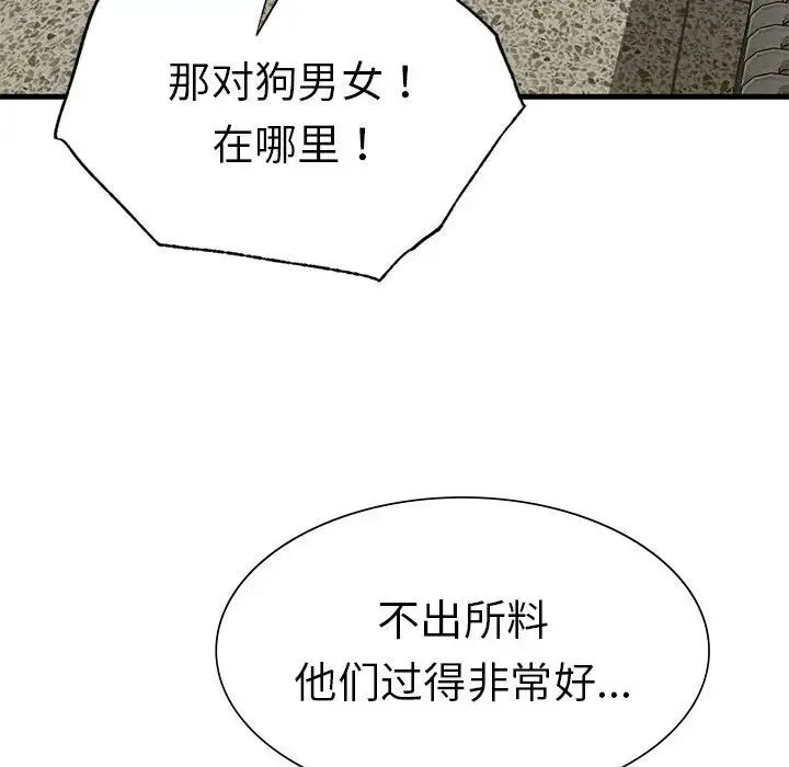 《復仇》在线观看 第23话 漫画图片103